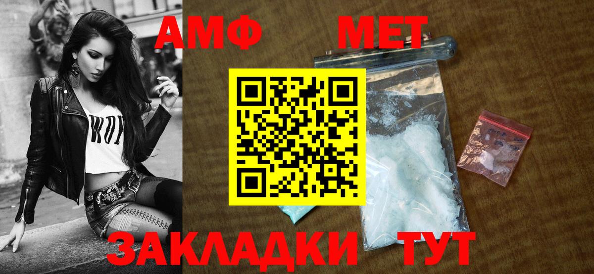 АМФ  Вход с VPN  Белгород  Amphetamine VHQ 