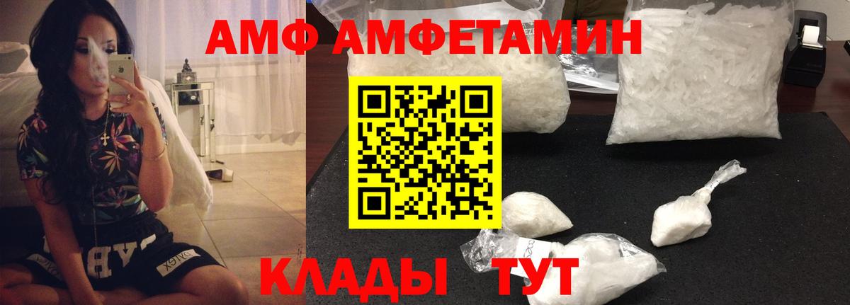 АМФ VHQ Белгород