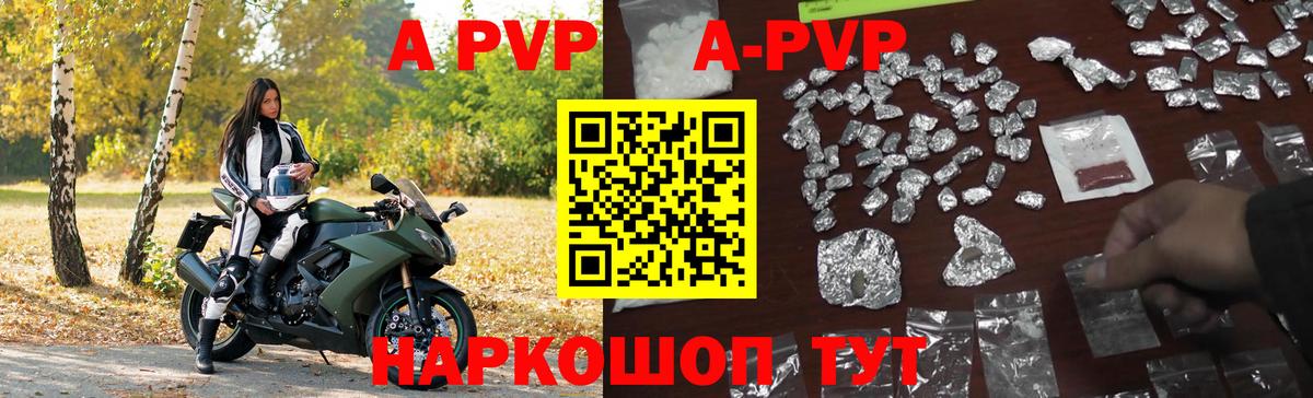 Alfa_PVP VHQ  APVP Соль  сколько стоит  Alpha-PVP  Вход с VPN  А ПВП Соль  Белгород 
