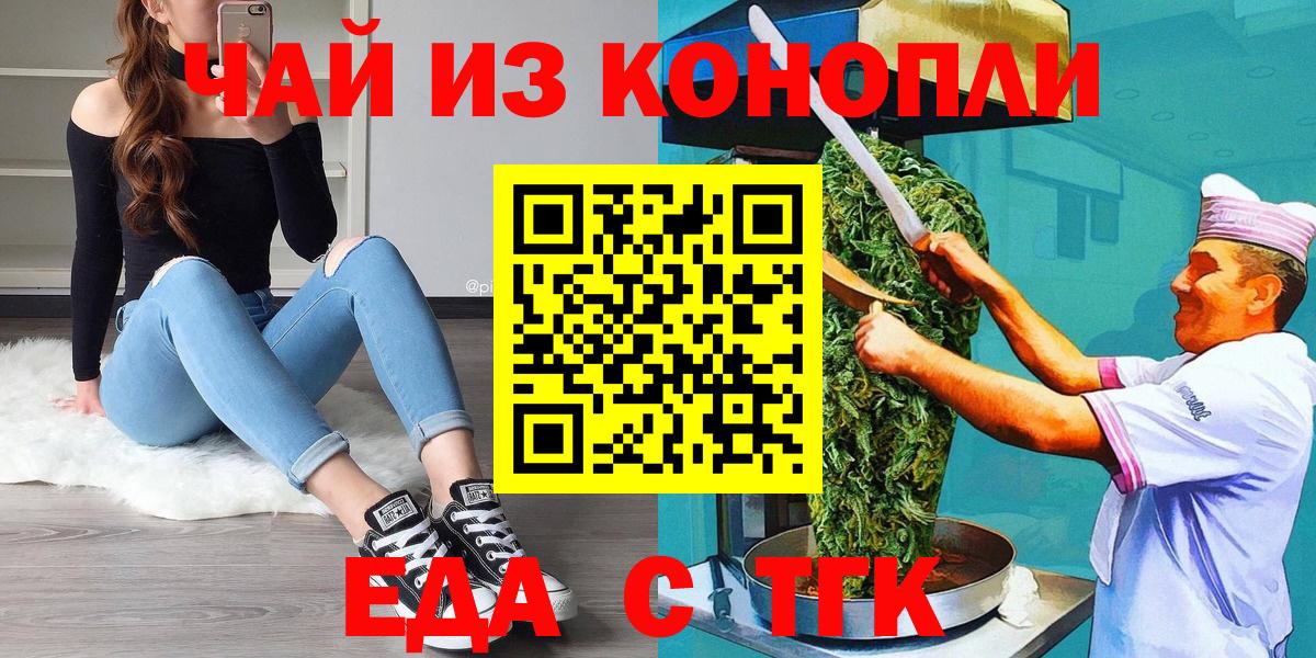 Canna-Cookies конопля Белгород