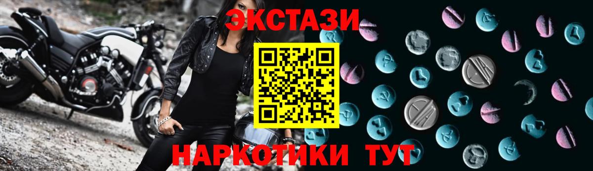 купить наркоту  Ecstasy TESLA  Ecstasy  Экстази диски  Вход с VPN  Белгород 