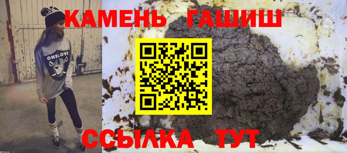 Белгород  ГАШИШ гашик  Вход с VPN  ГАШ  ГАШ Ice-O-Lator 