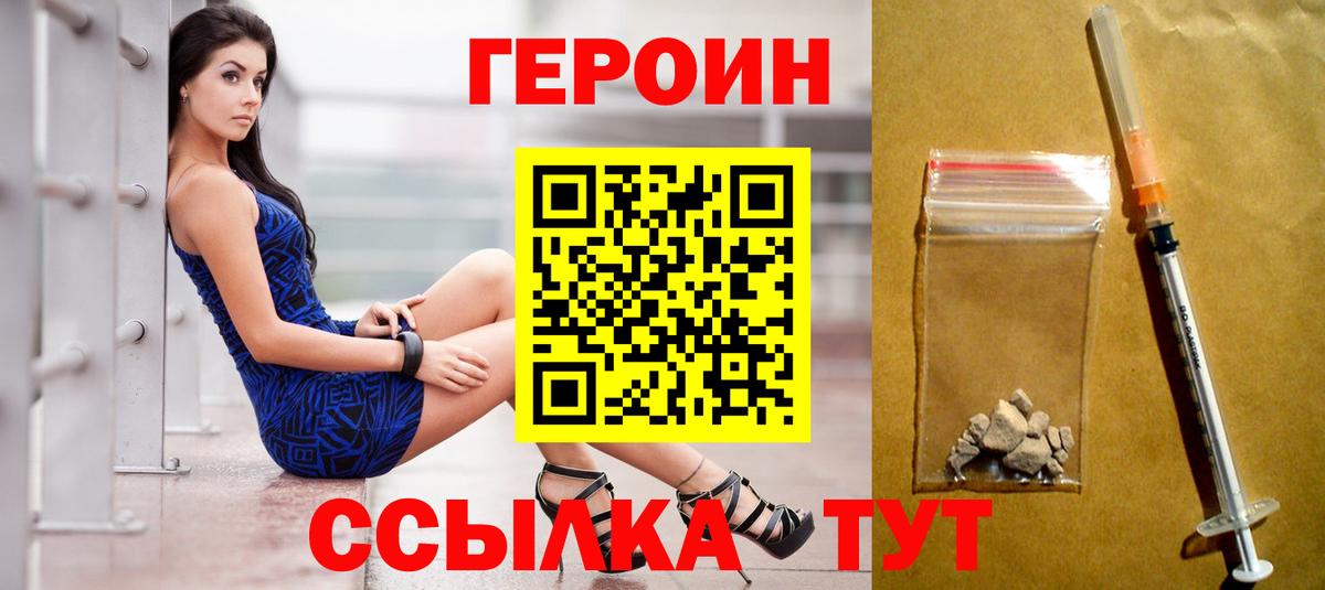 Белгород  Героин  Вход с VPN  ГЕРОИН VHQ 