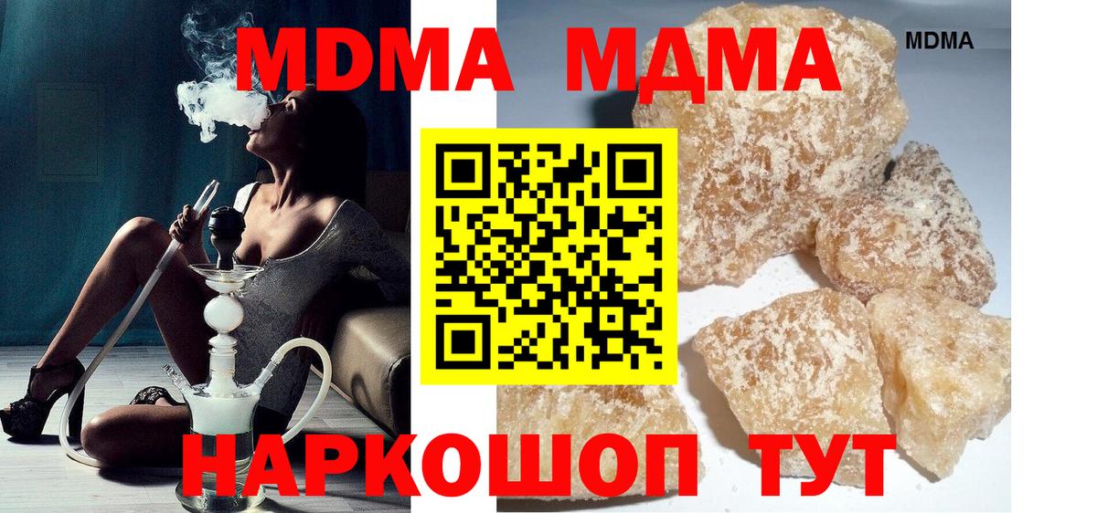 MDMA молли  Вход с VPN  MDMA молли  Белгород 