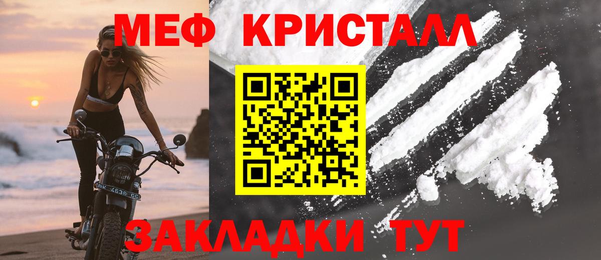 Мефедрон мука Белгород