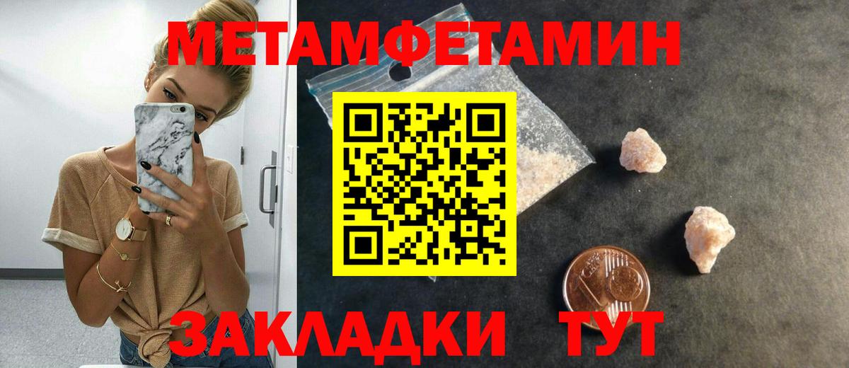 МЕТАМФЕТАМИН Methamphetamine Белгород