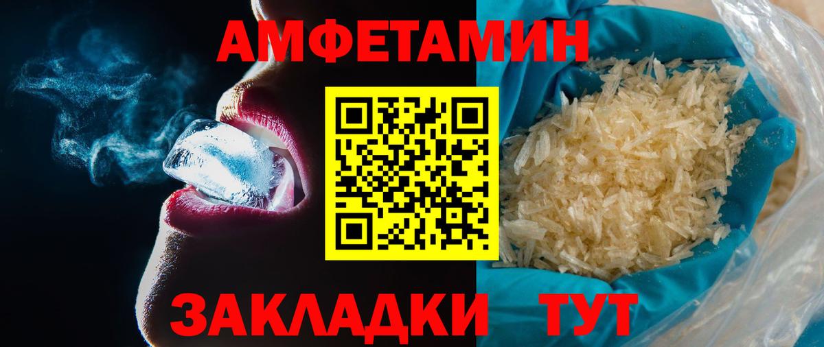 Белгород  МЕТАМФЕТАМИН Methamphetamine  Первитин  Вход с VPN 