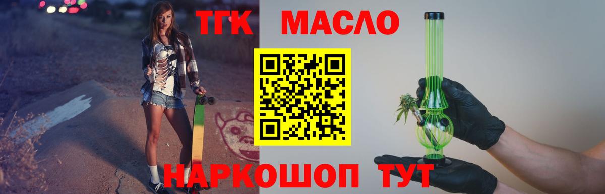 Белгород  ТГК вейп с тгк  ТГК вейп с тгк    сайт  Вход с VPN 