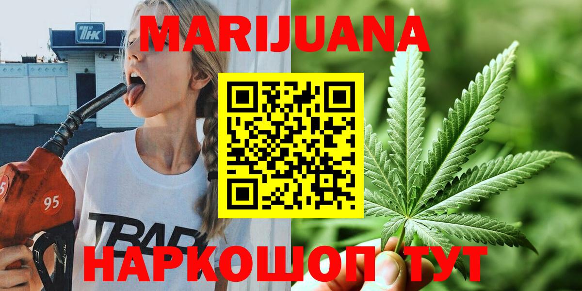 Бошки Шишки гибрид  Марихуана сатива  Конопля индика  Канабис тримм  Вход с VPN  Белгород 